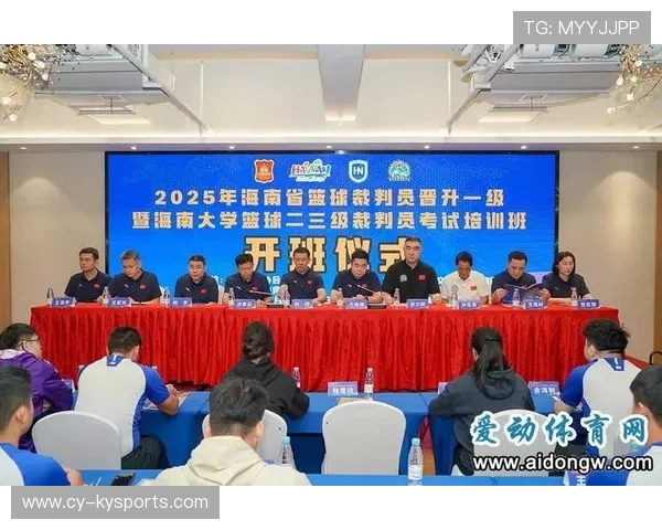 国际篮球裁判培训营增加心理干预与冲突处理模块，篮球裁判培训资料
